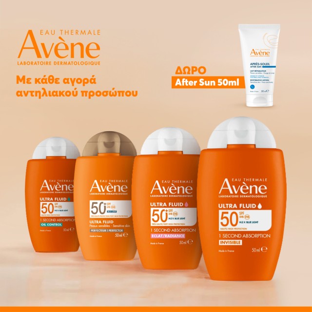 Avene αντηλιακή προστασία Avene αντηλιακή προστασία