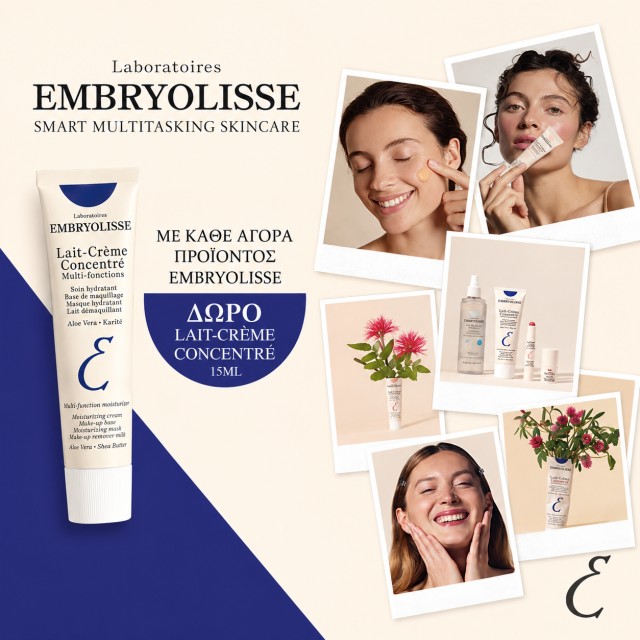 Embryolisse Δώρο Embryolisse Δώρο