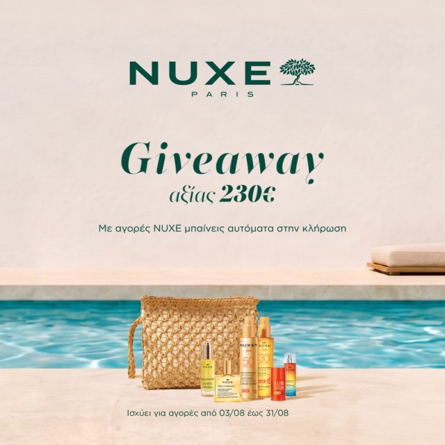 Nuxe Giveaway αξίας 230€