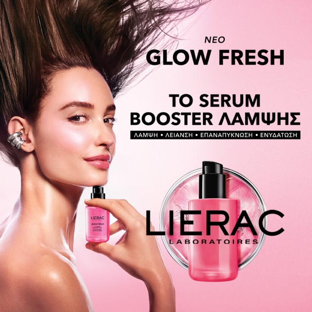 H Lierac επανασυστήνει H Lierac επανασυστήνει