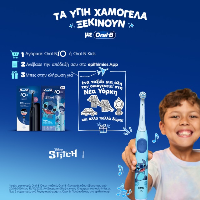 Η Oral-B σε ταξιδεύει Η Oral-B σε ταξιδεύει