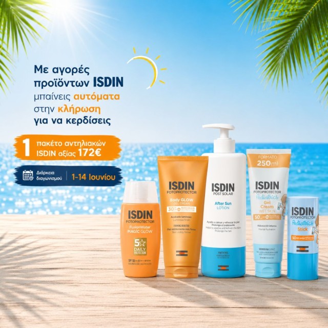 Isdin διαγωνισμός αξίας 172€! Κάνε τις αγορές σου Isdin διαγωνισμός αξίας 172€! Κάνε τις αγορές σου