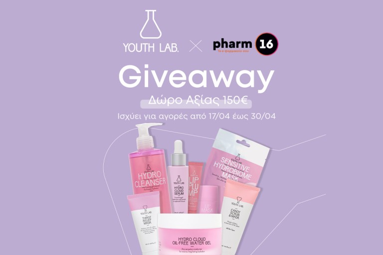 Κερδίστε ένα ολοκληρωμένο skincare set Youth Lab. από το pharm16 αξίας 150€
