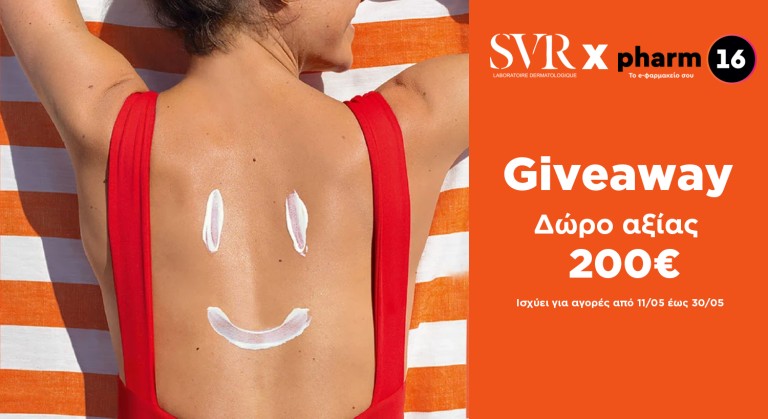 Κερδίστε ένα ολοκληρωμένο skincare set SVR από το pharm16 αξίας 200€