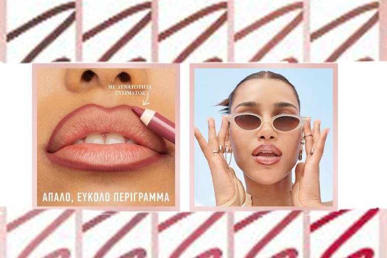 Πώς να διαλέξεις το Lip Liner που σου ταιριάζει! 4 συμβουλές