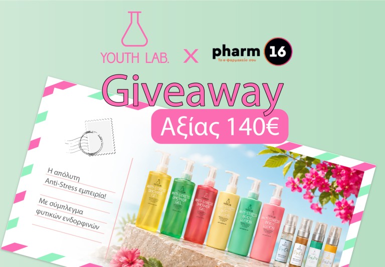 Κέρδισε ένα ολοκληρωμένο Anti-Stress Body Care Set Youth Lab αξίας 140€ από το Pharm16